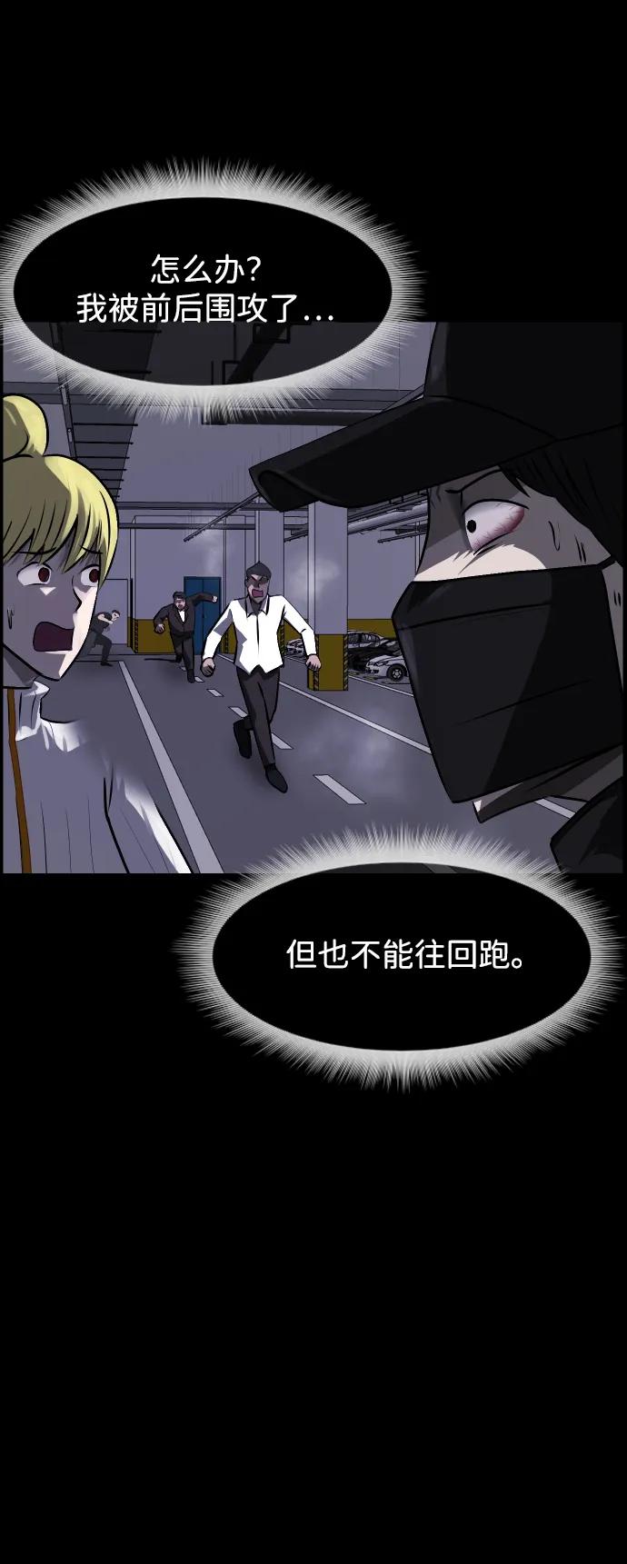 [第381话] 我在路边捡到了偶像（7）72