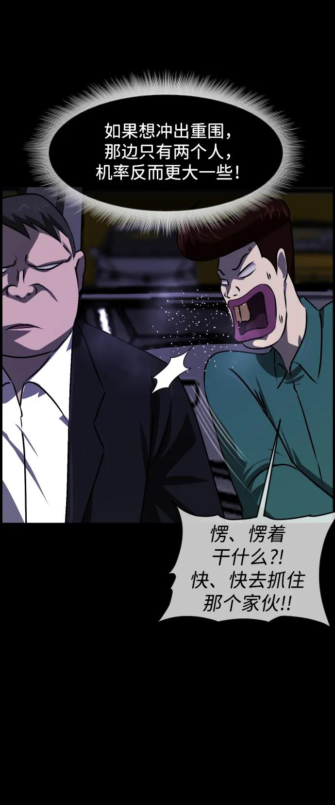 [第381话] 我在路边捡到了偶像（7）73