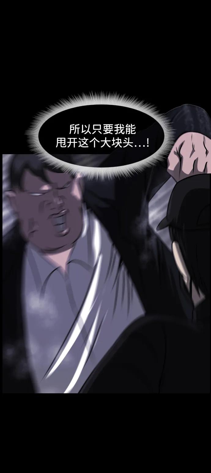 [第381话] 我在路边捡到了偶像（7）75