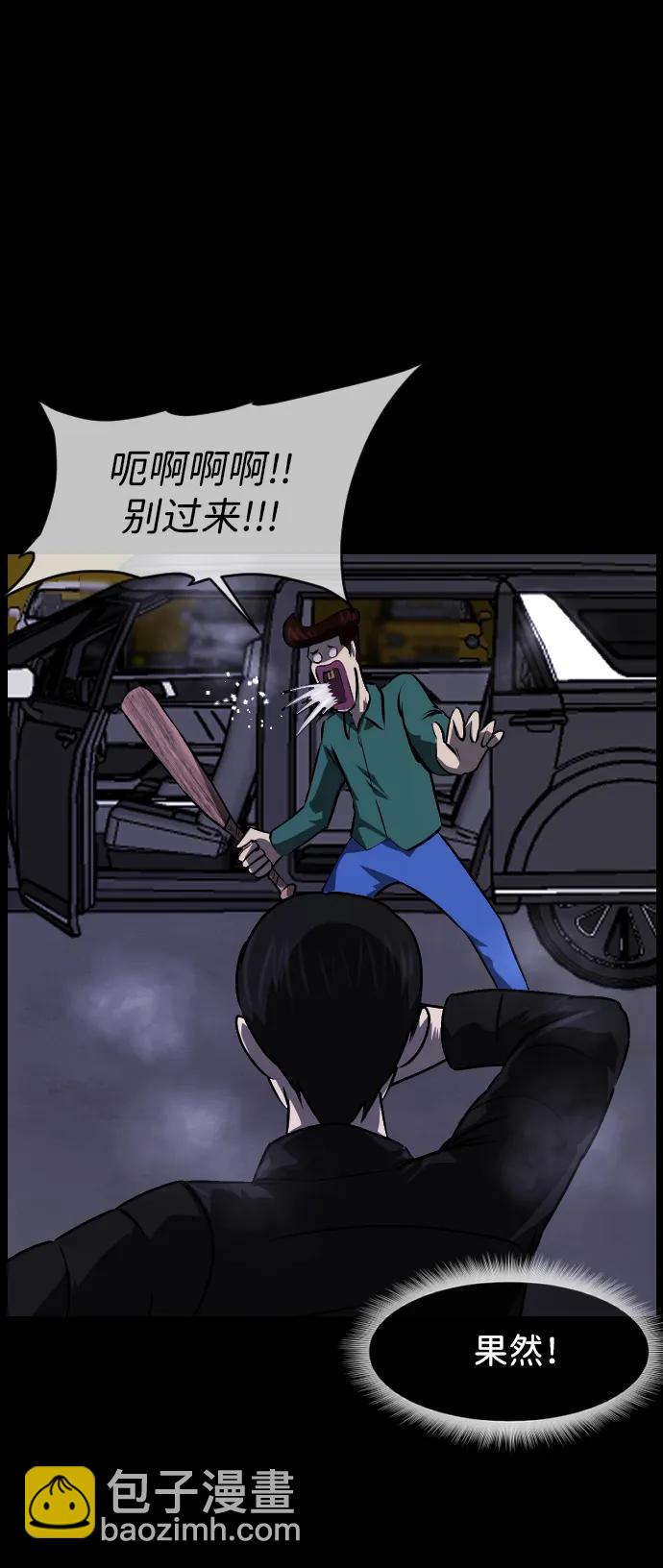 [第381话] 我在路边捡到了偶像（7）77