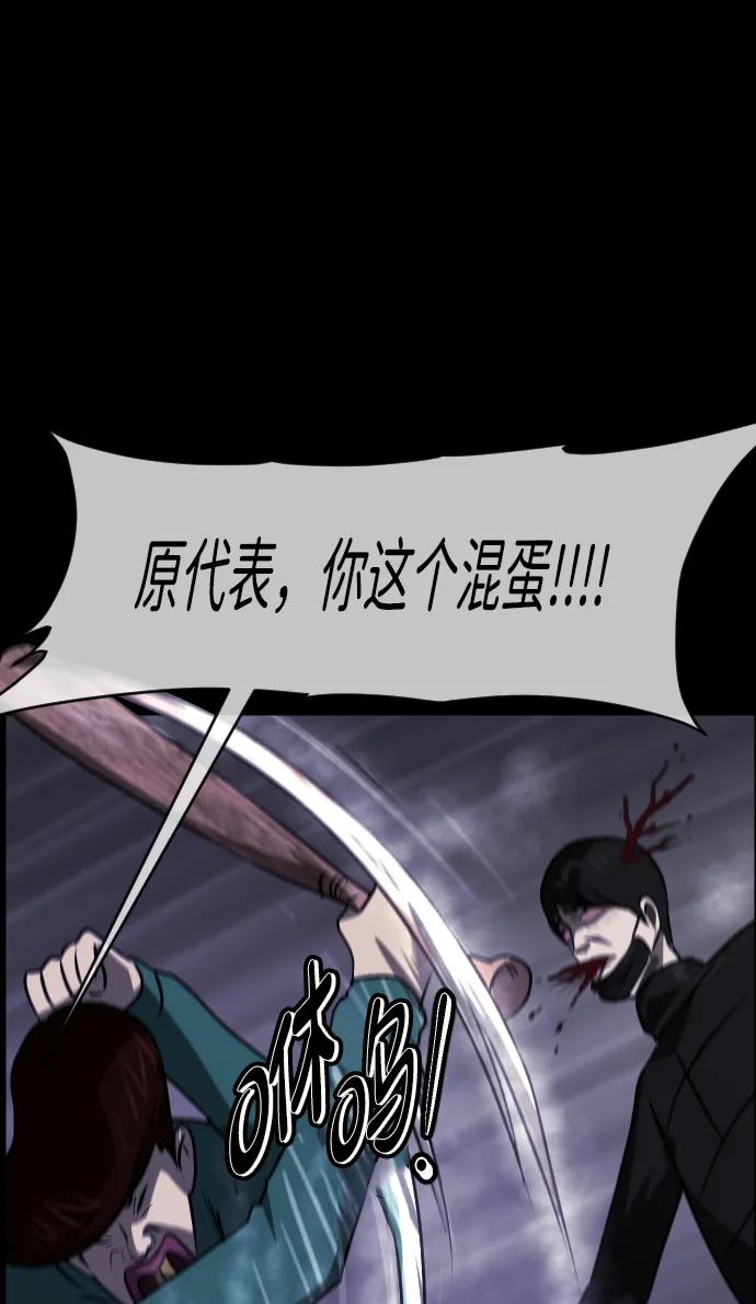 [第381话] 我在路边捡到了偶像（7）83