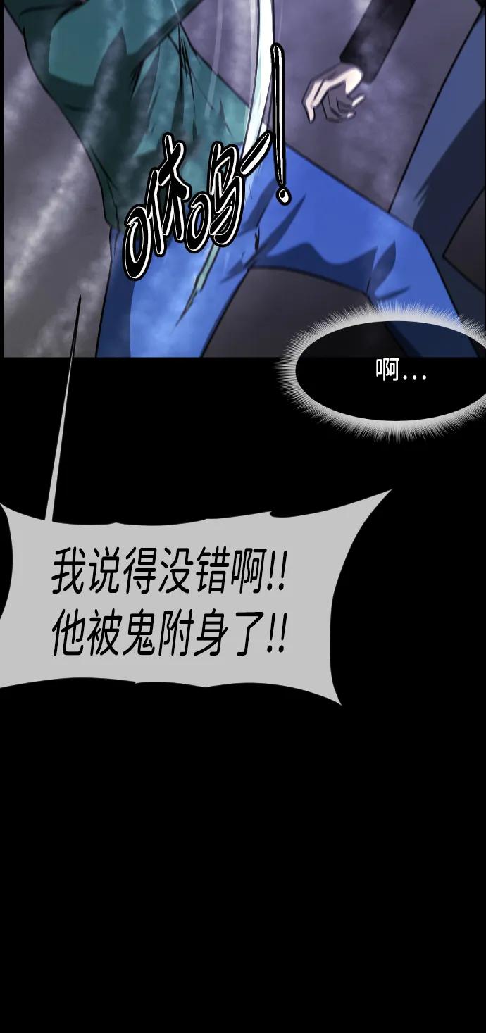 [第381话] 我在路边捡到了偶像（7）84