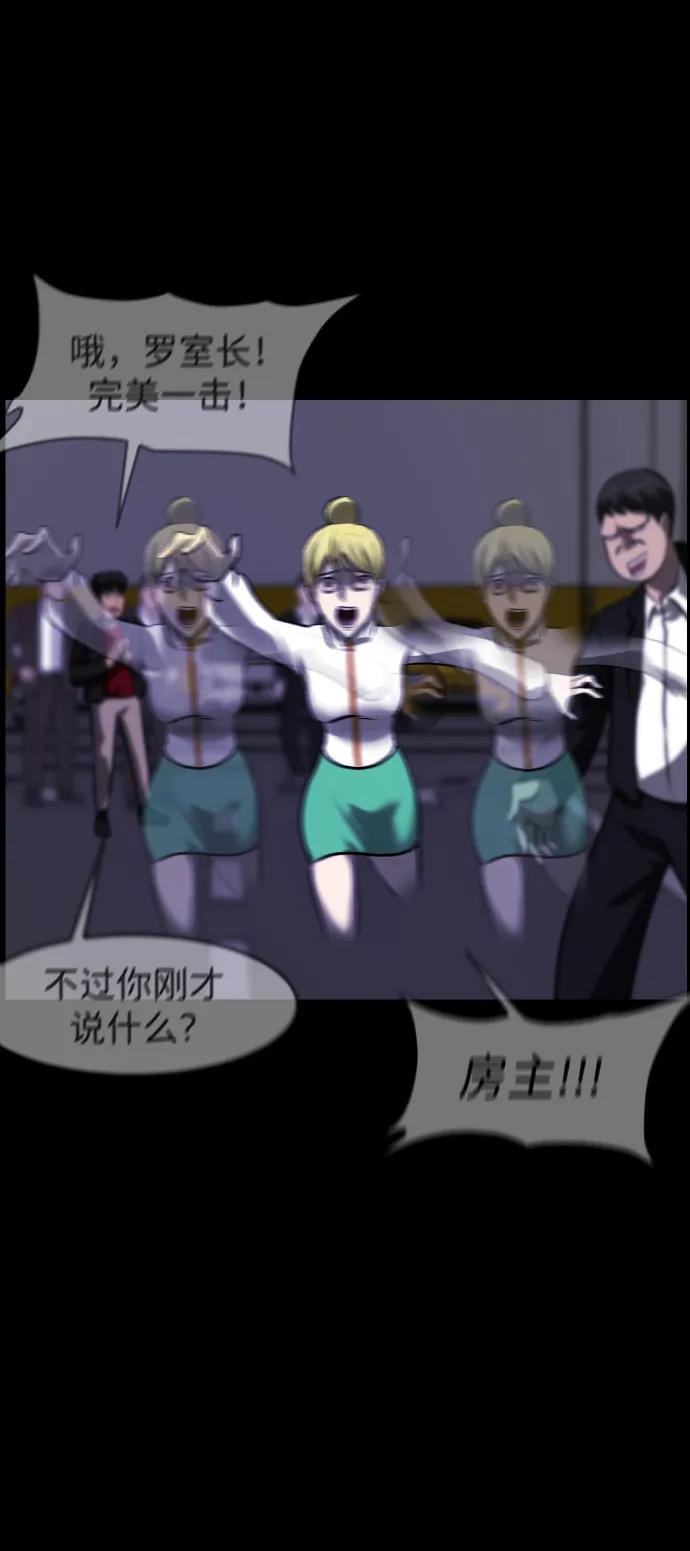 [第381话] 我在路边捡到了偶像（7）85