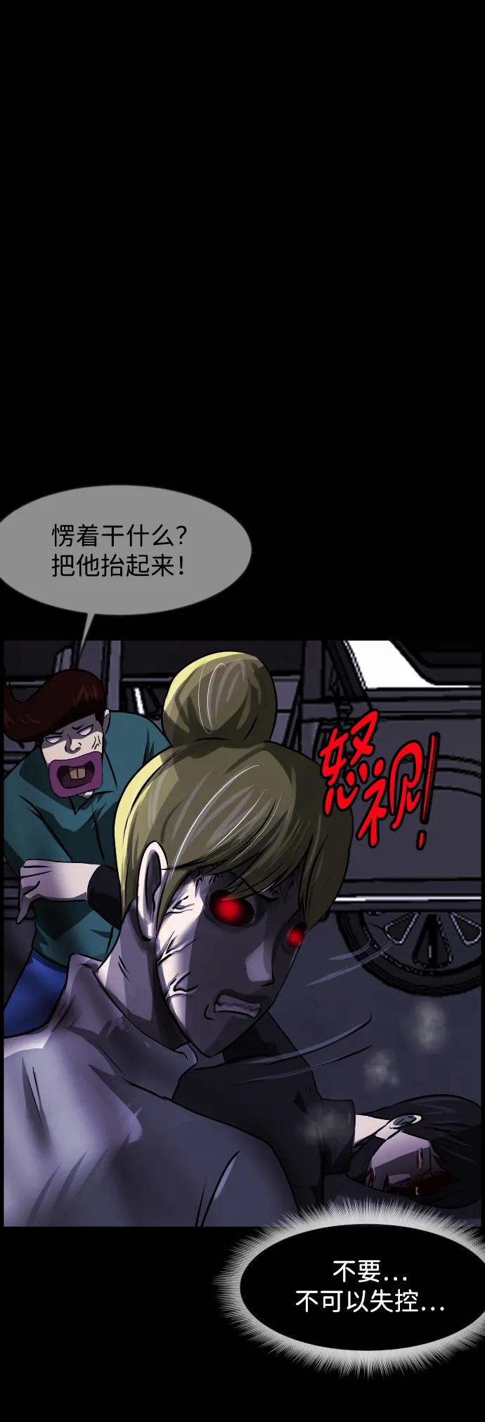 [第381话] 我在路边捡到了偶像（7）89