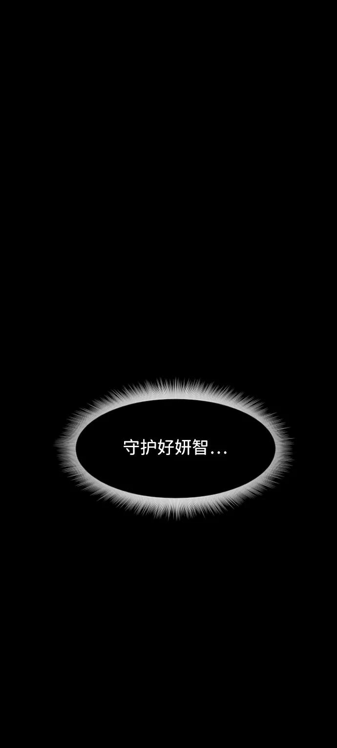[第381话] 我在路边捡到了偶像（7）91