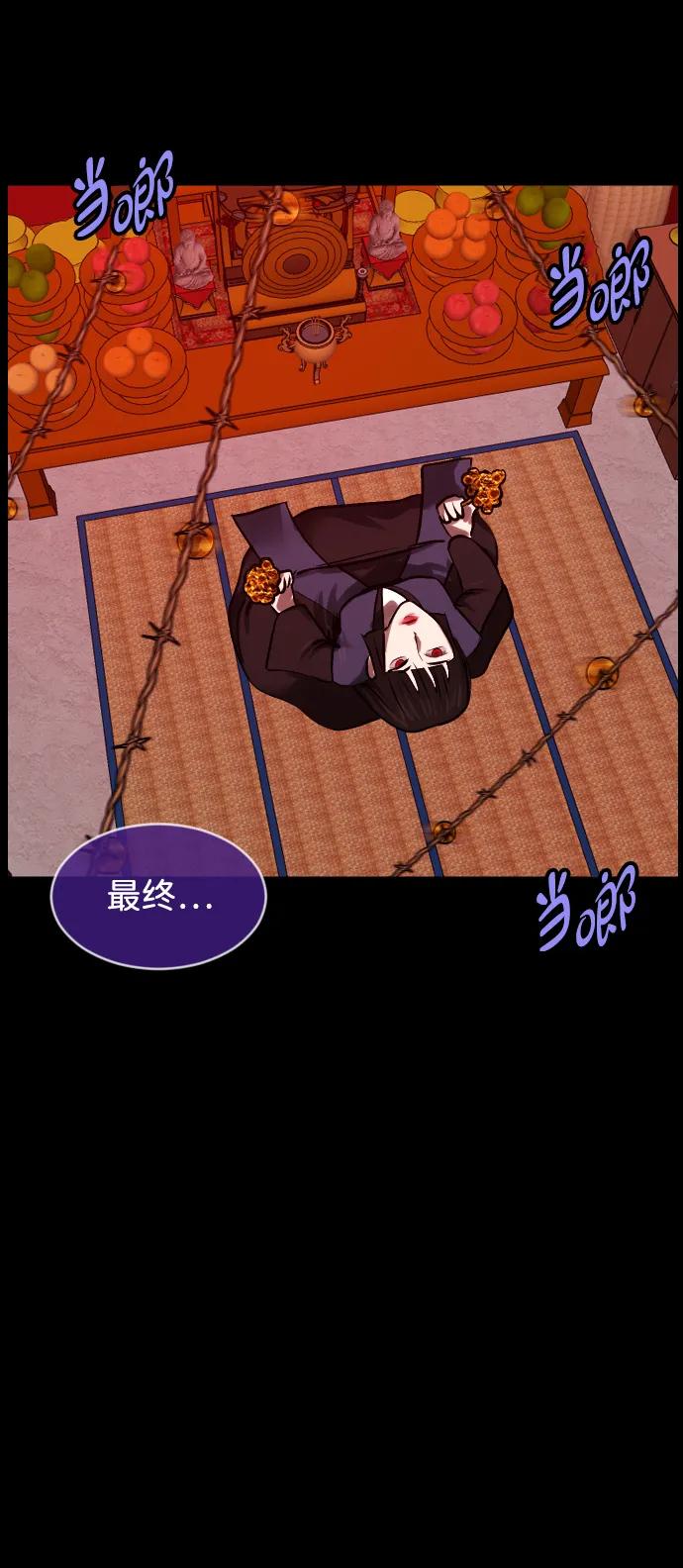 [第381话] 我在路边捡到了偶像（7）94