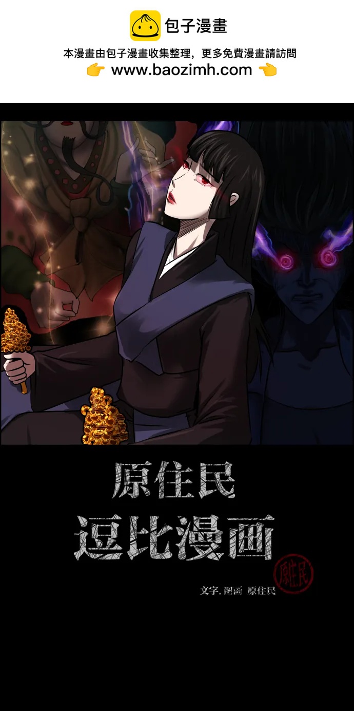 [第382话] 我在路边捡到了偶像（完）1
