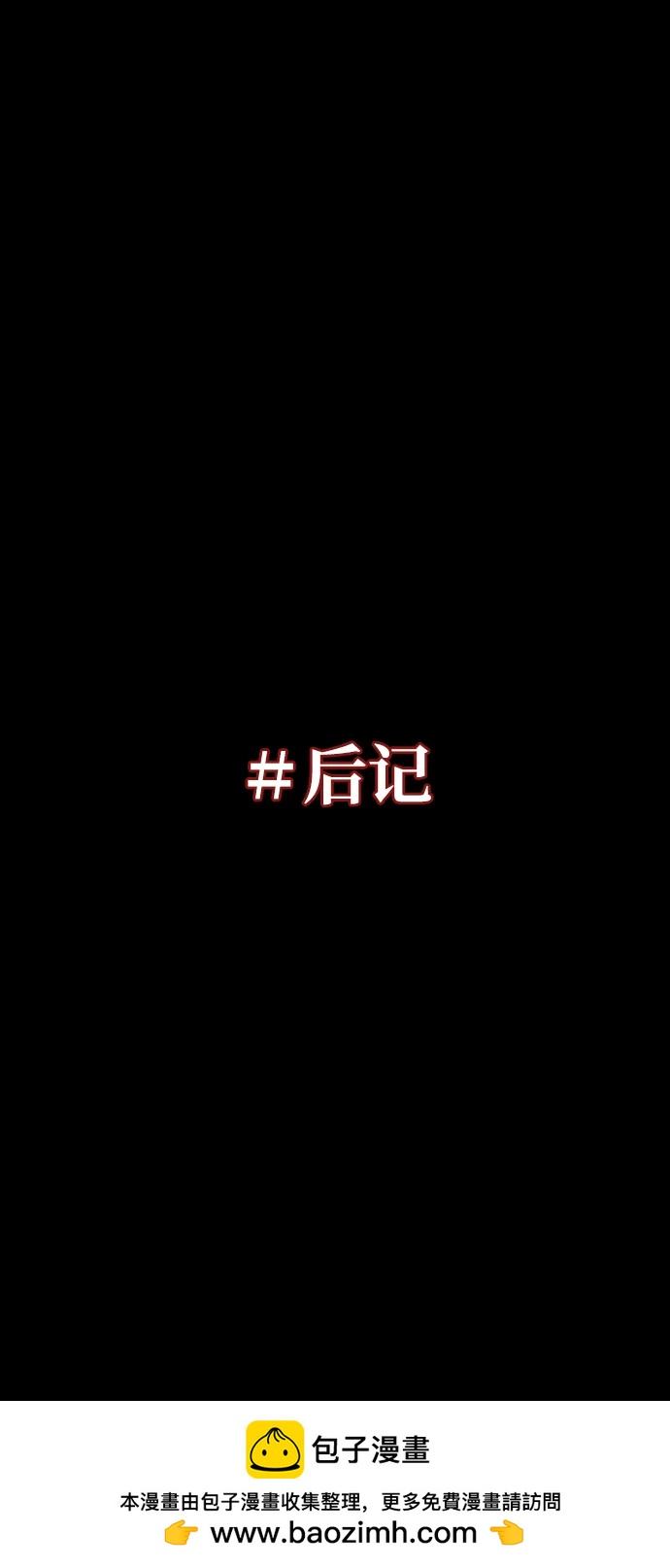 [第382话] 我在路边捡到了偶像（完）103