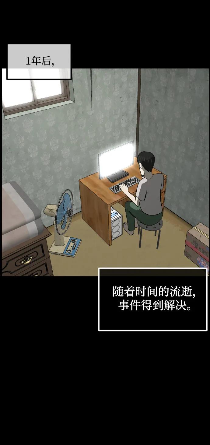 [第382话] 我在路边捡到了偶像（完）108
