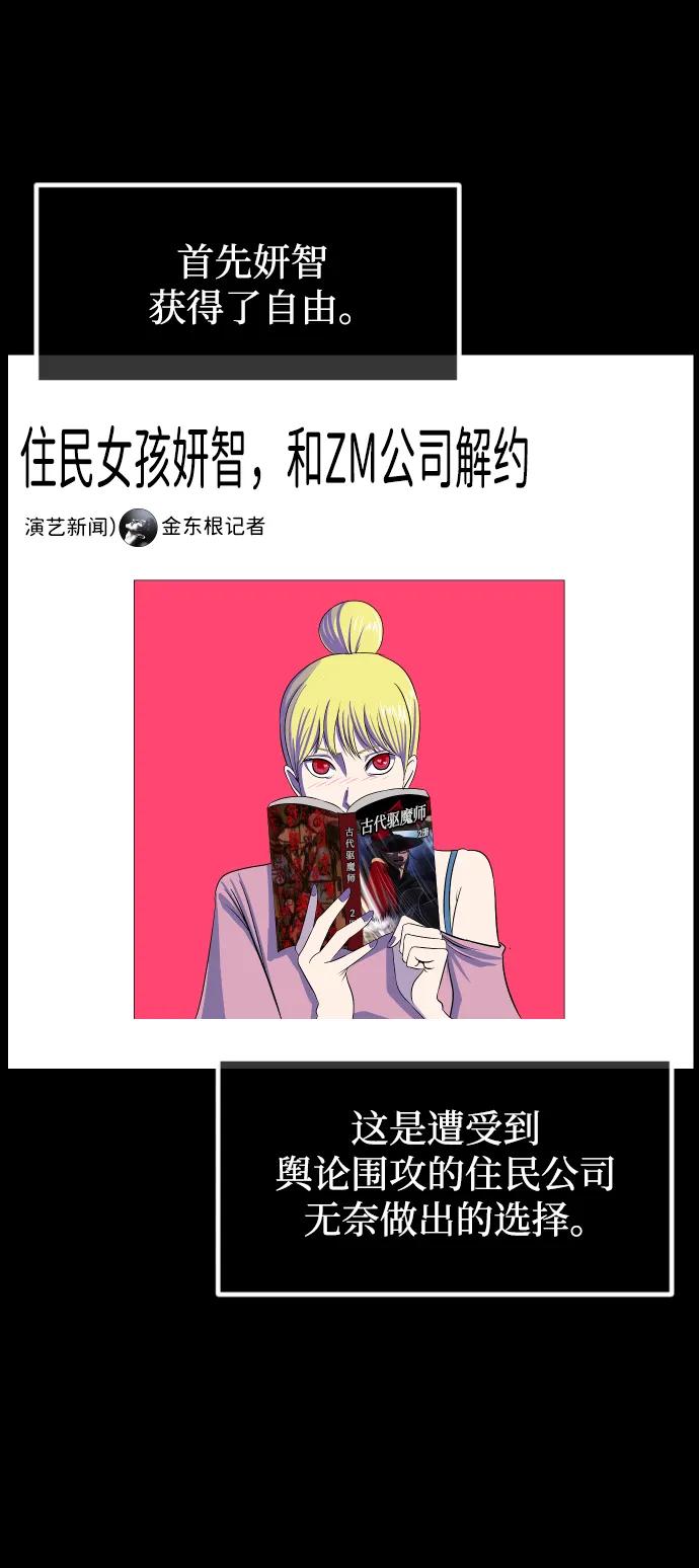 [第382话] 我在路边捡到了偶像（完）109