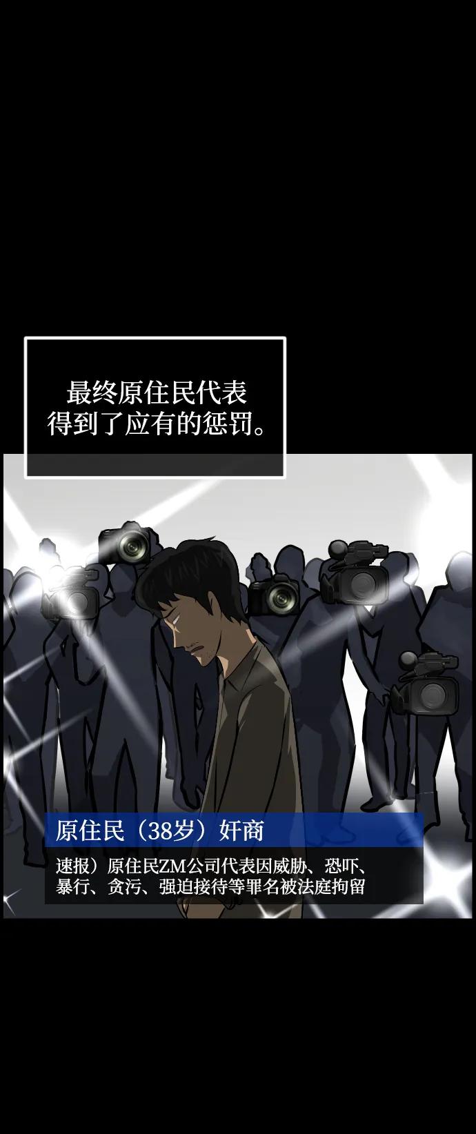 [第382话] 我在路边捡到了偶像（完）111