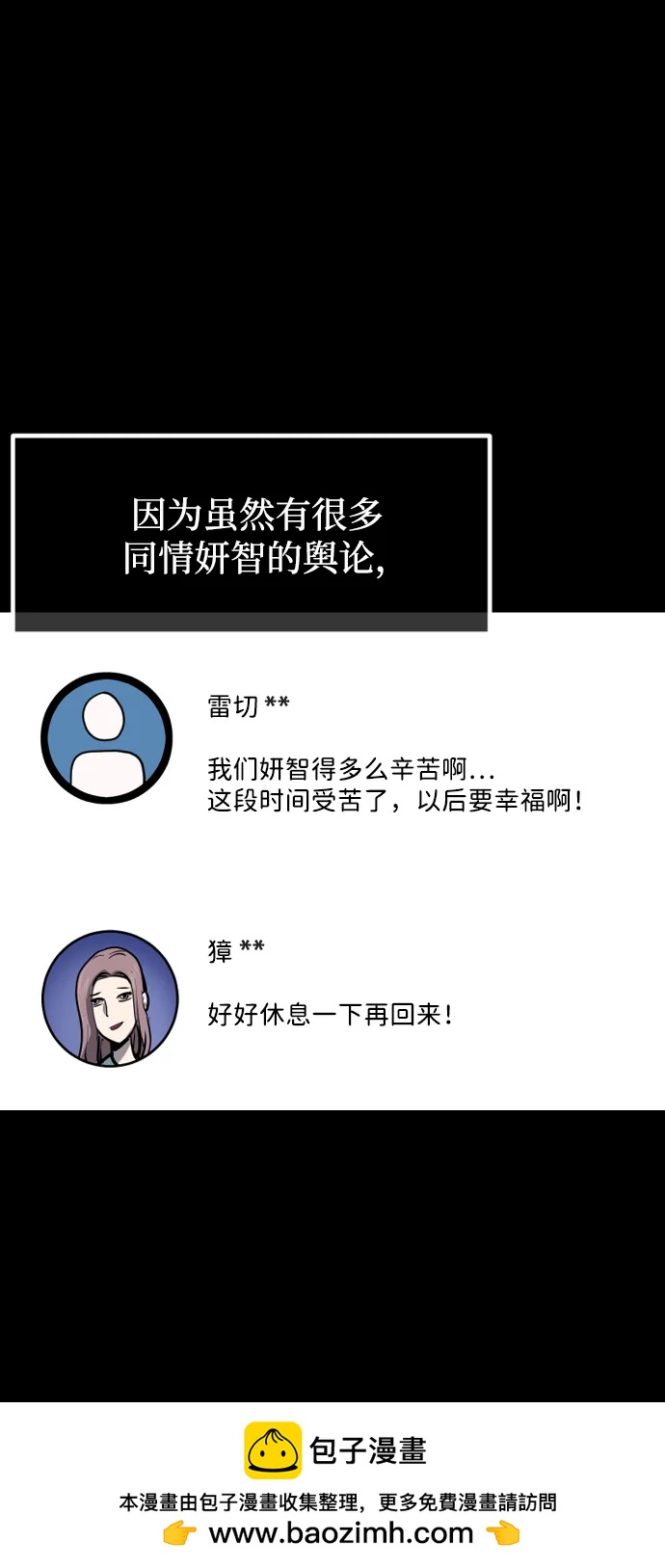 [第382话] 我在路边捡到了偶像（完）114
