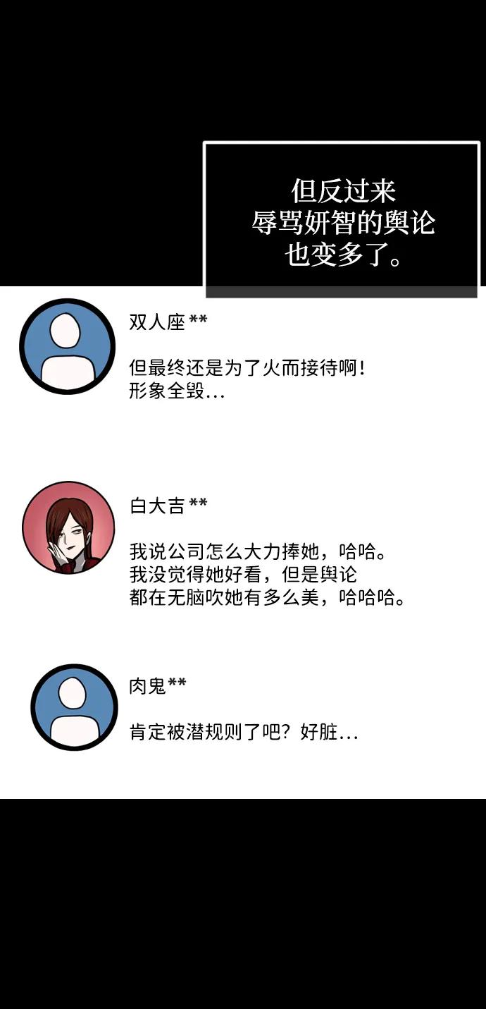 [第382话] 我在路边捡到了偶像（完）115