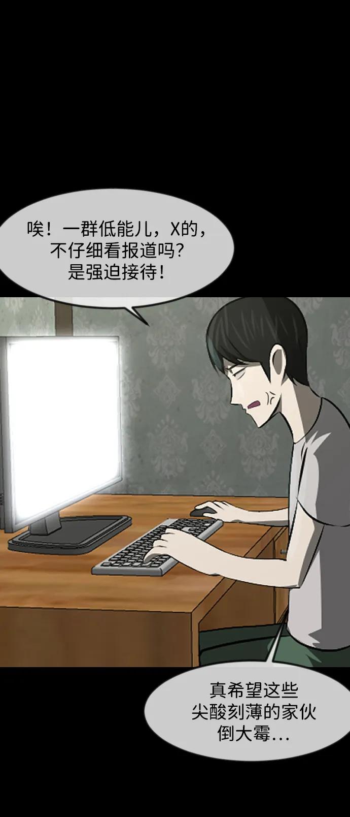 [第382话] 我在路边捡到了偶像（完）117
