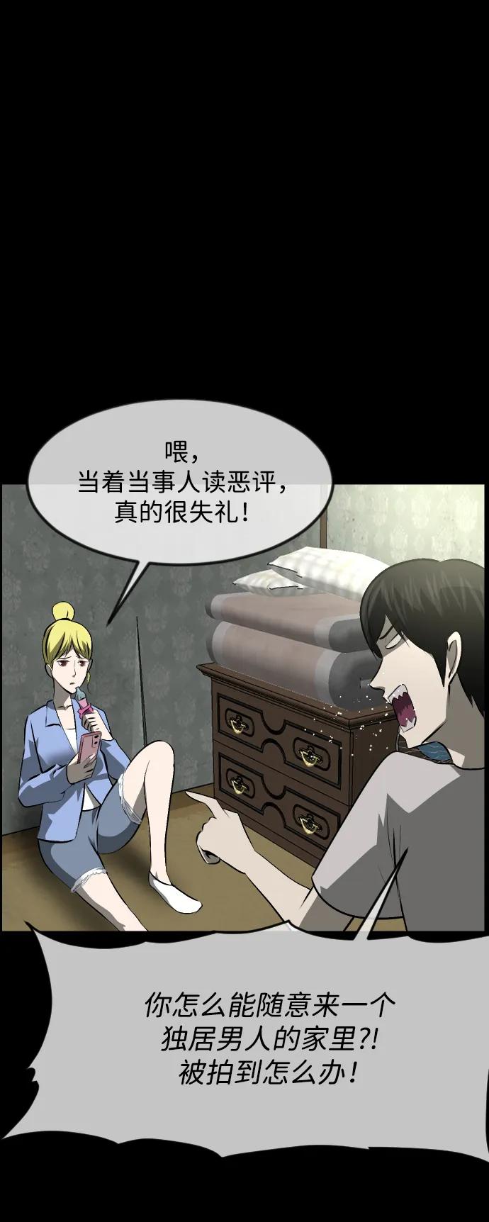 [第382话] 我在路边捡到了偶像（完）118