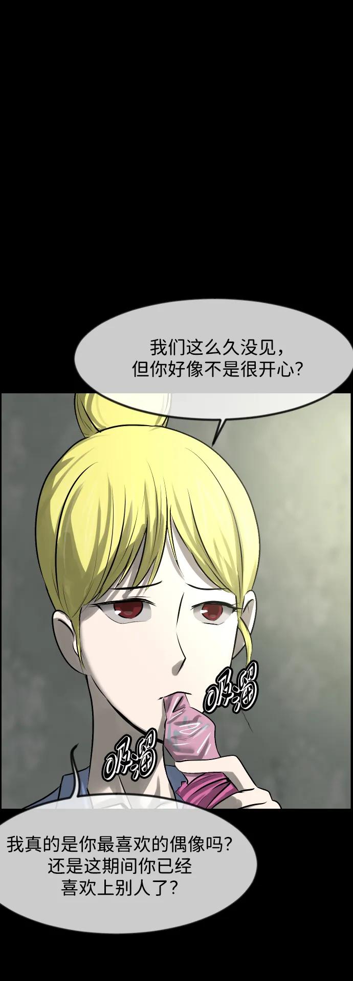[第382话] 我在路边捡到了偶像（完）119