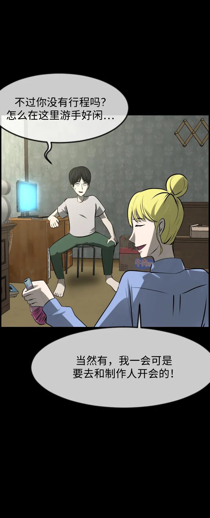 [第382话] 我在路边捡到了偶像（完）121