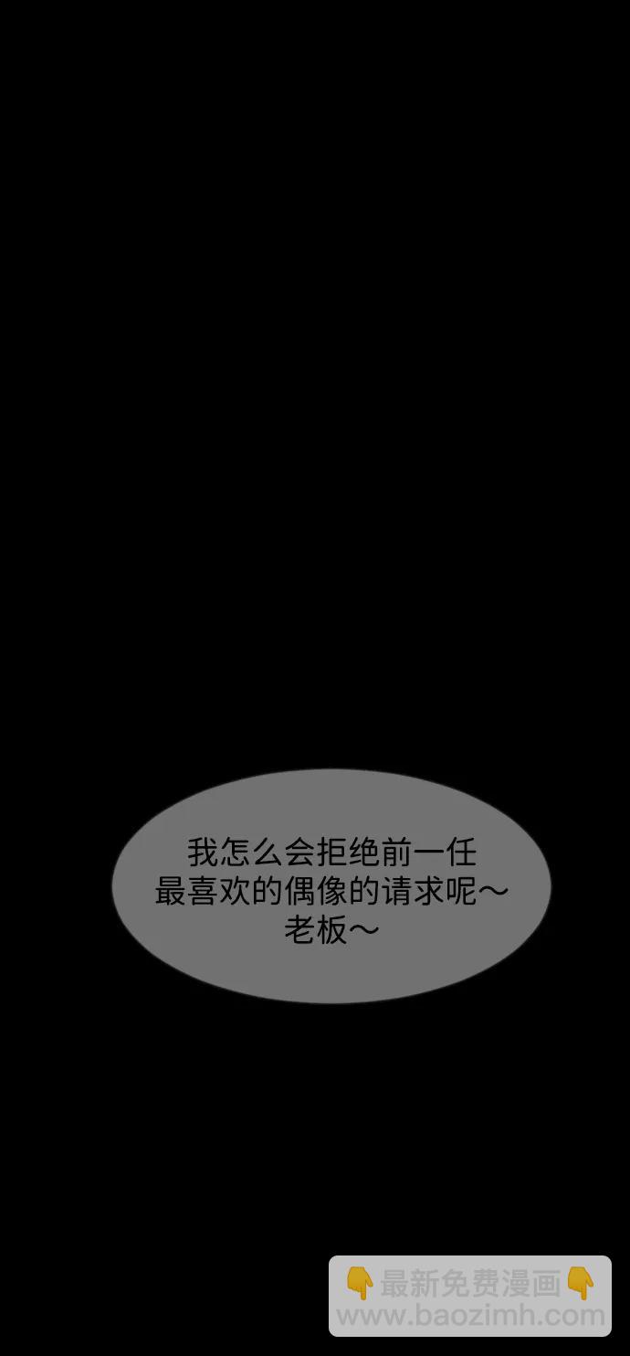 [第382话] 我在路边捡到了偶像（完）128