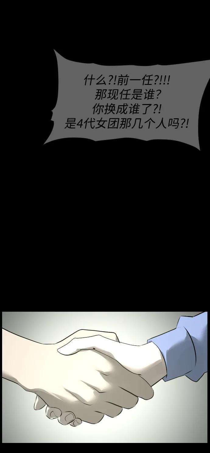 [第382话] 我在路边捡到了偶像（完）129