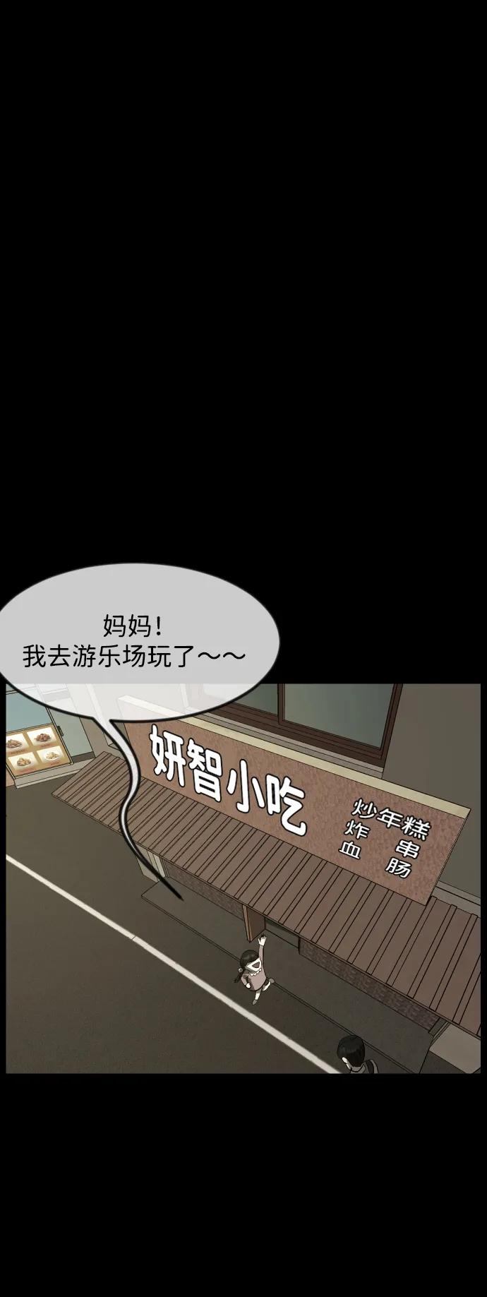 [第382话] 我在路边捡到了偶像（完）15