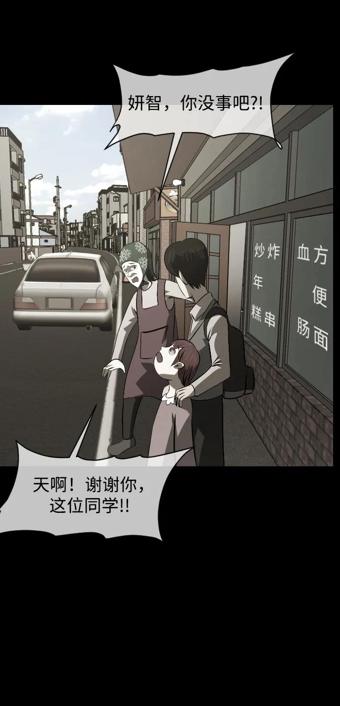 [第382话] 我在路边捡到了偶像（完）19
