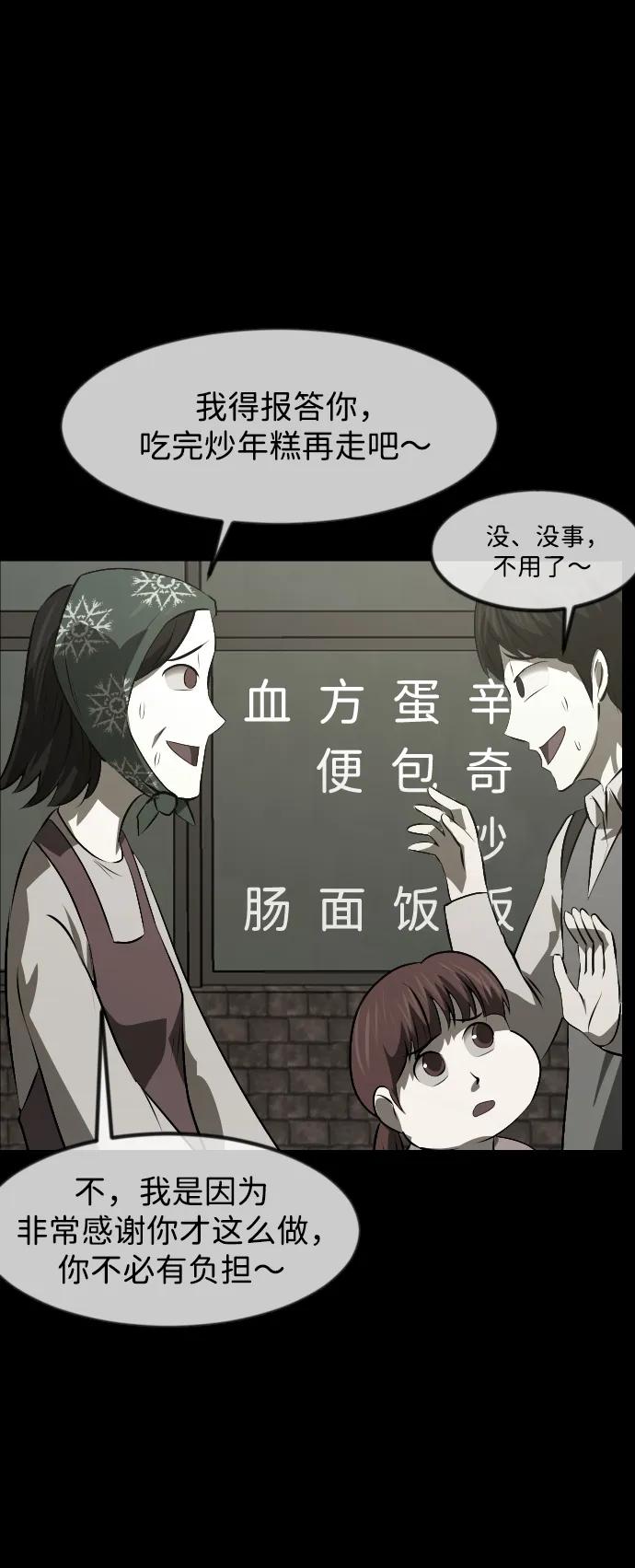 [第382话] 我在路边捡到了偶像（完）20