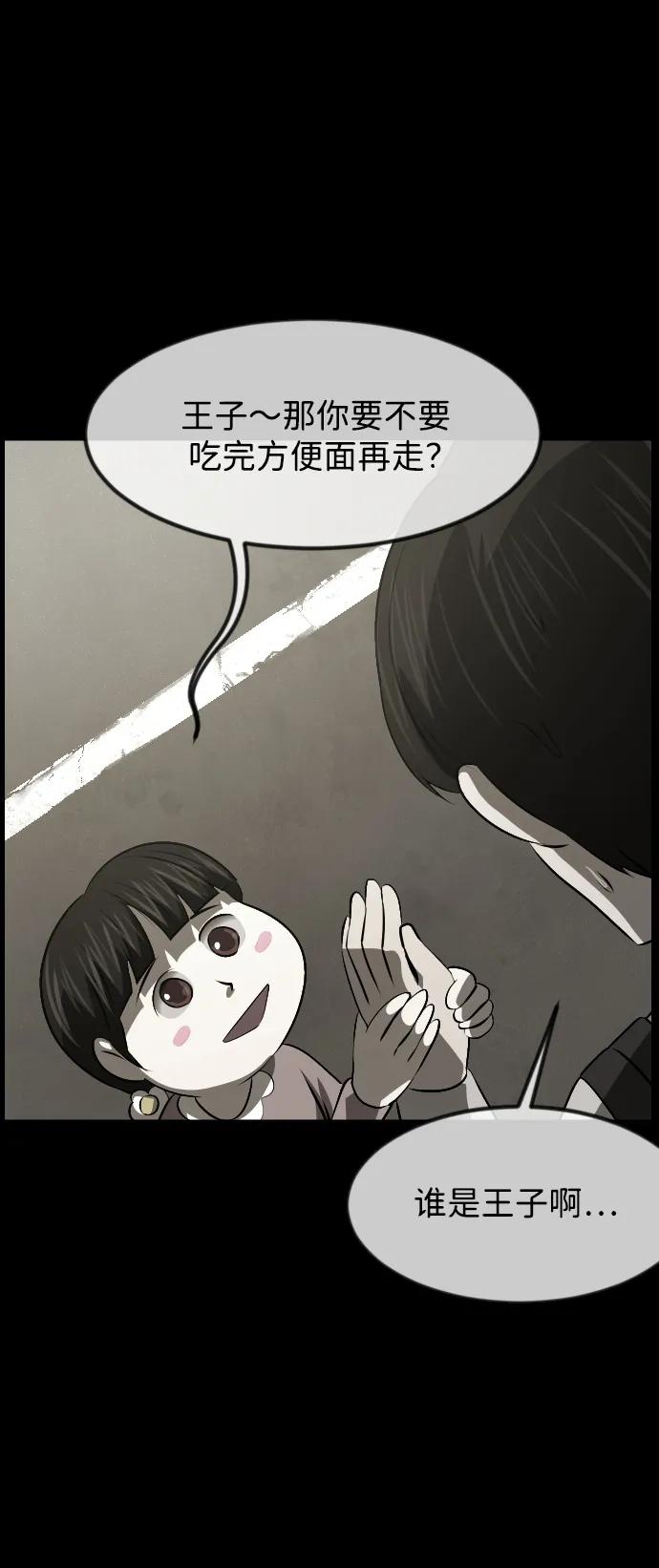 [第382话] 我在路边捡到了偶像（完）21