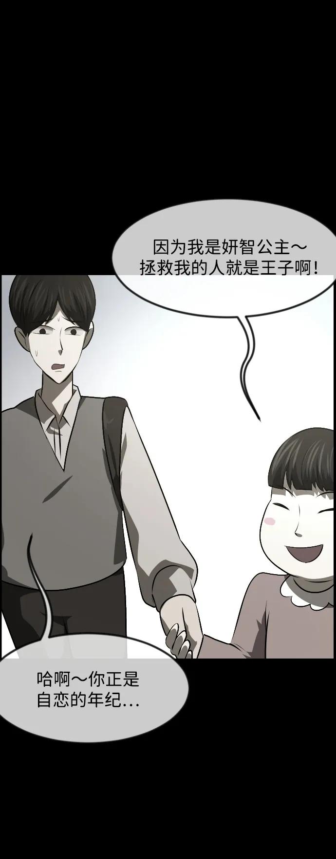 [第382话] 我在路边捡到了偶像（完）22