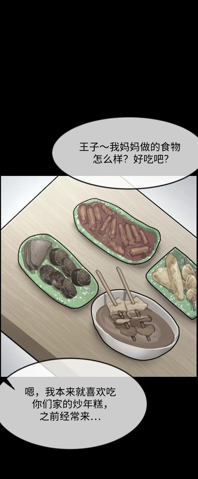 [第382话] 我在路边捡到了偶像（完）23