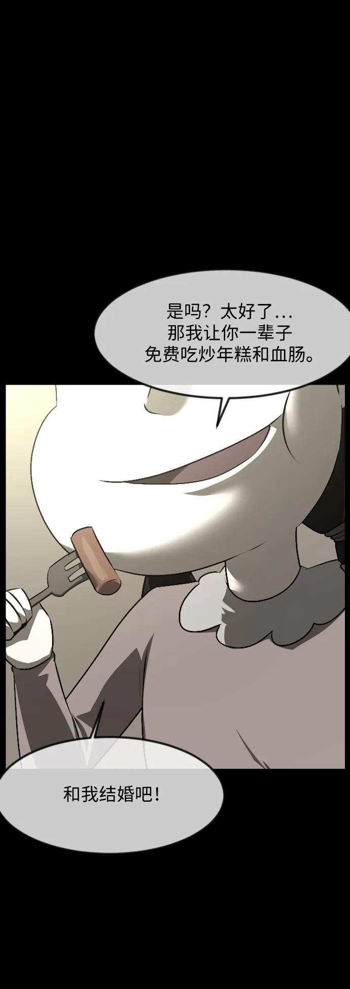 [第382话] 我在路边捡到了偶像（完）24