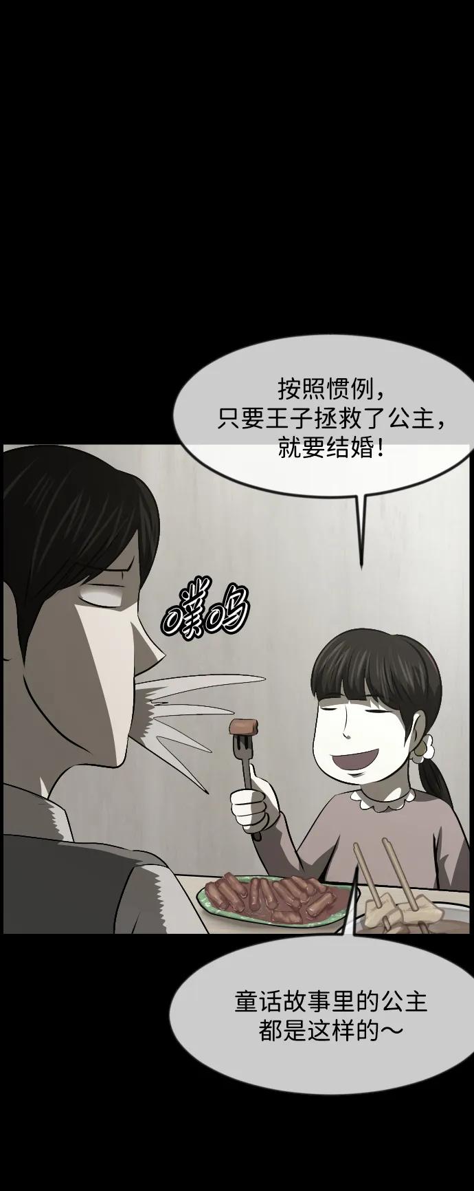 [第382话] 我在路边捡到了偶像（完）25