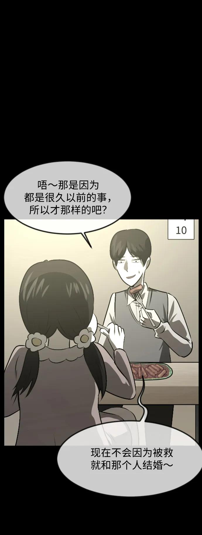 [第382话] 我在路边捡到了偶像（完）26