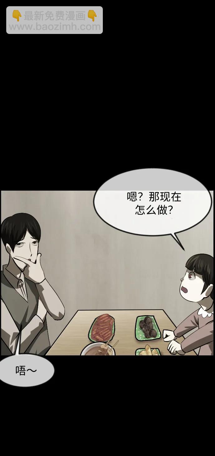 [第382话] 我在路边捡到了偶像（完）27