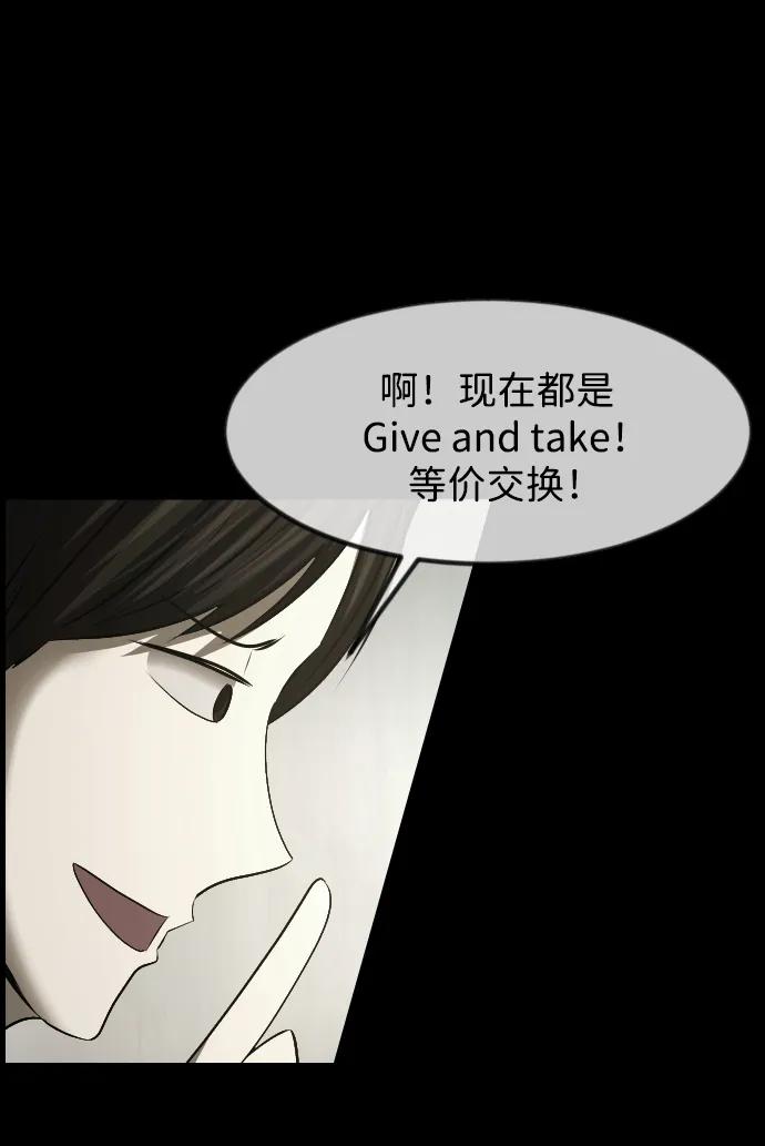 [第382话] 我在路边捡到了偶像（完）28