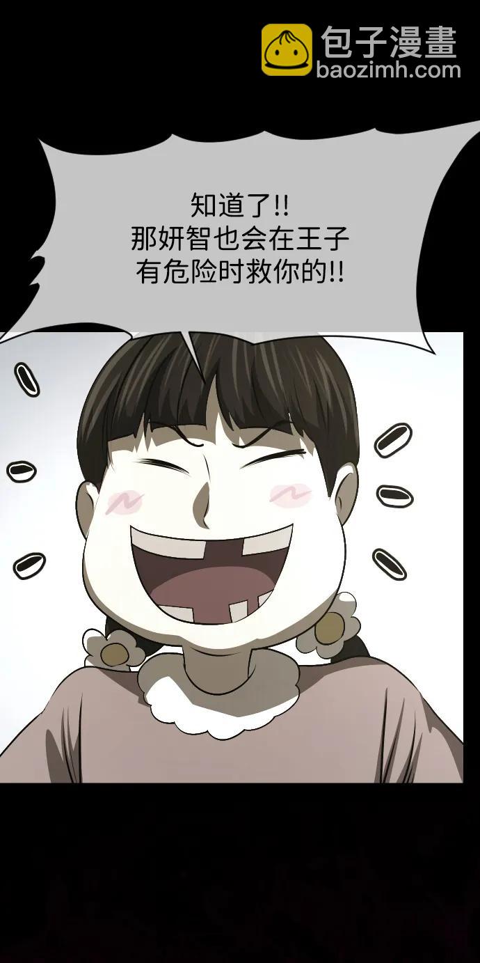 [第382话] 我在路边捡到了偶像（完）30