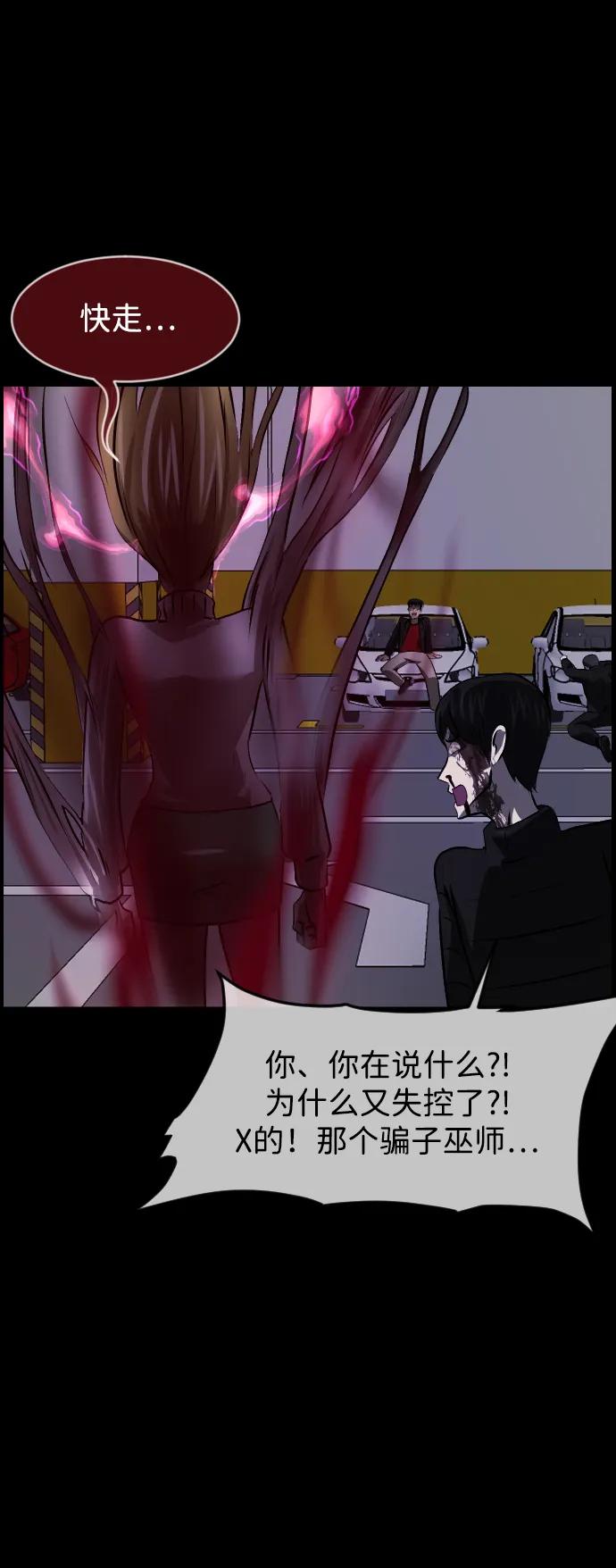 [第382话] 我在路边捡到了偶像（完）35