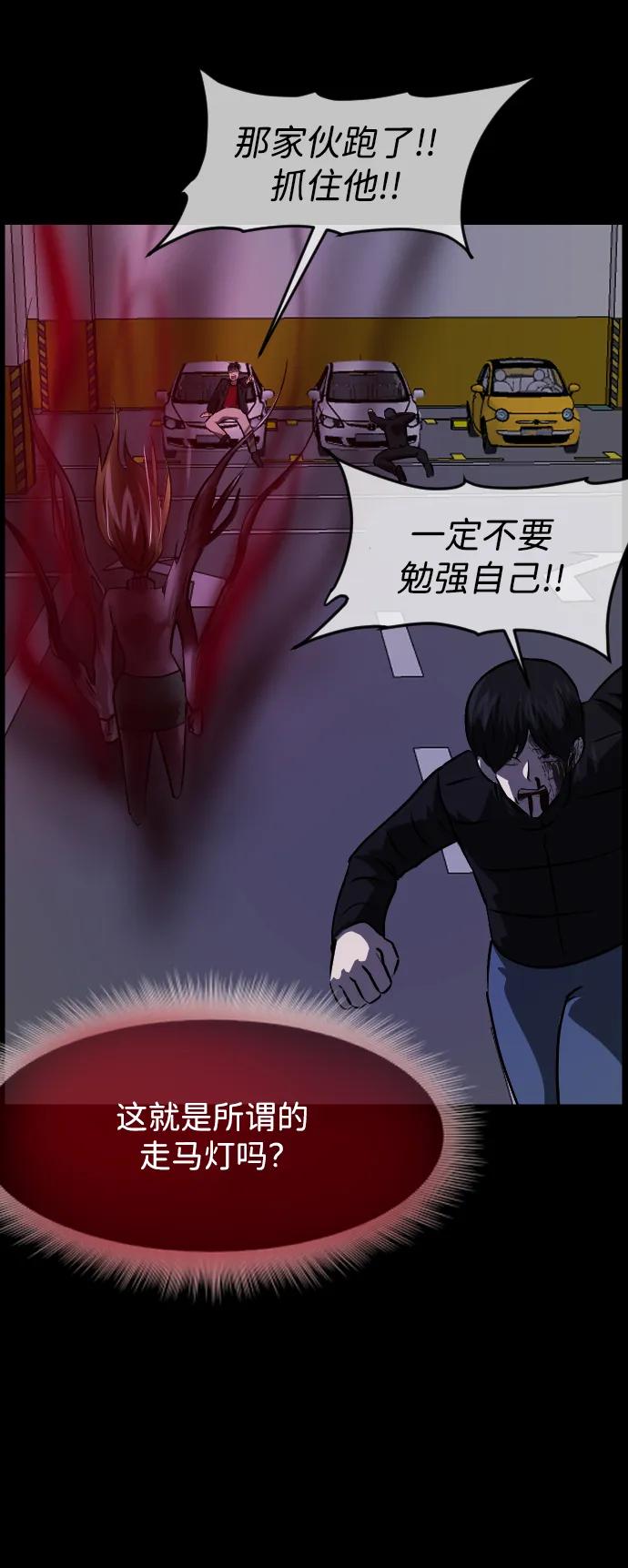 [第382话] 我在路边捡到了偶像（完）40