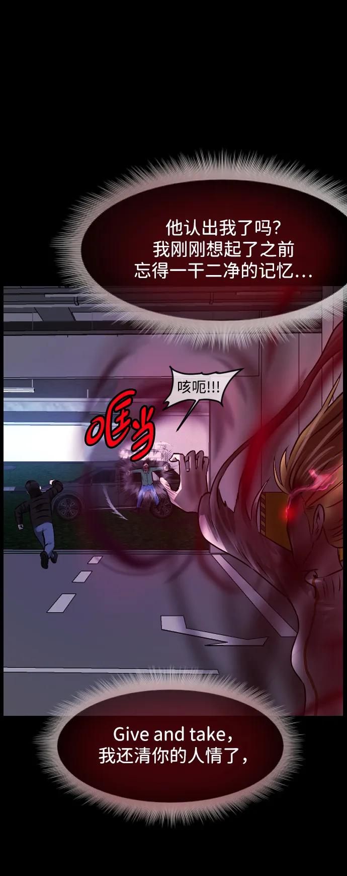 [第382话] 我在路边捡到了偶像（完）41
