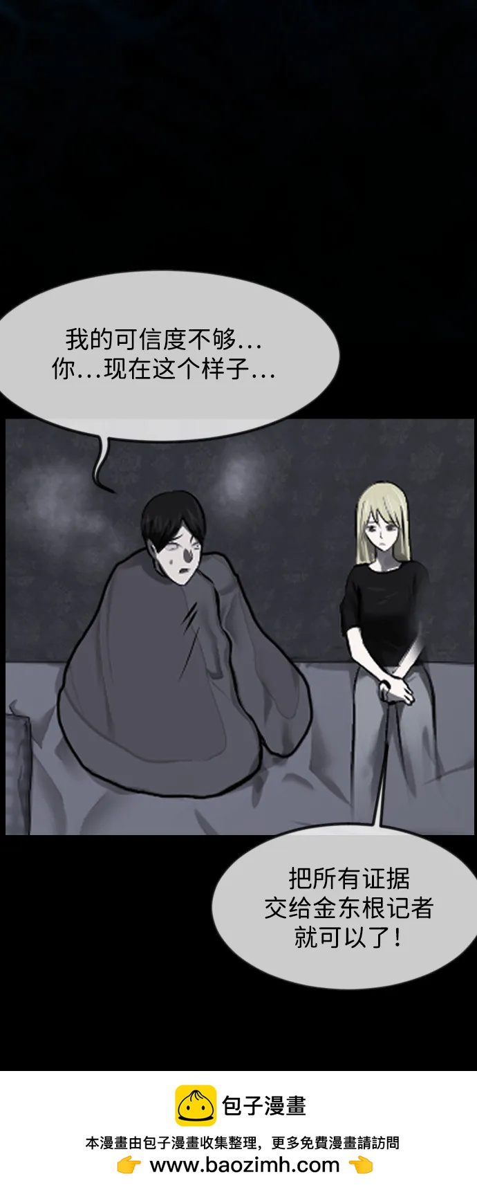 [第382话] 我在路边捡到了偶像（完）49