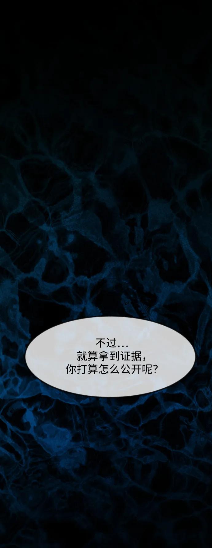 [第382话] 我在路边捡到了偶像（完）52