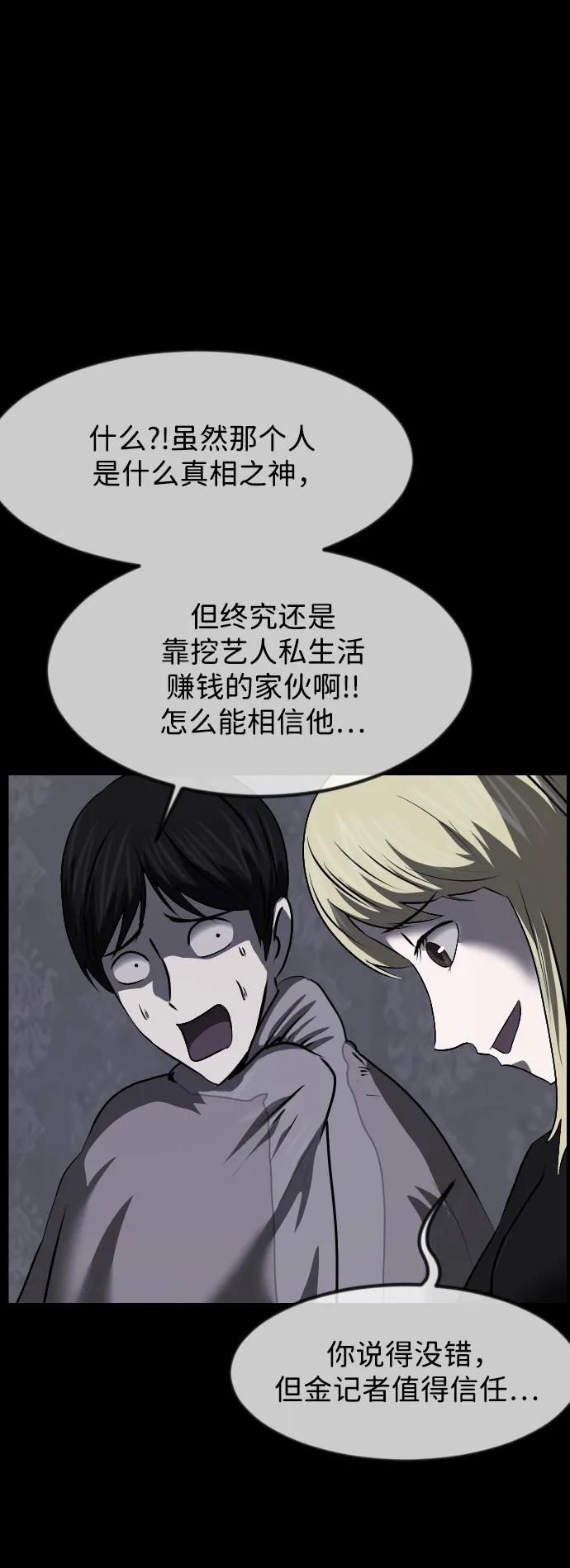 [第382话] 我在路边捡到了偶像（完）54