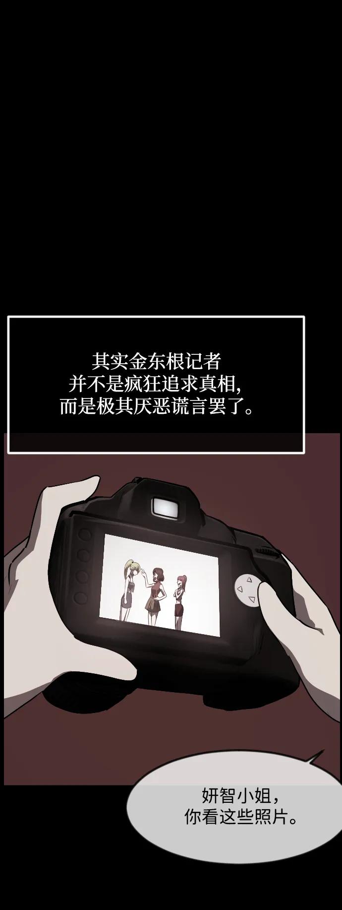 [第382话] 我在路边捡到了偶像（完）55