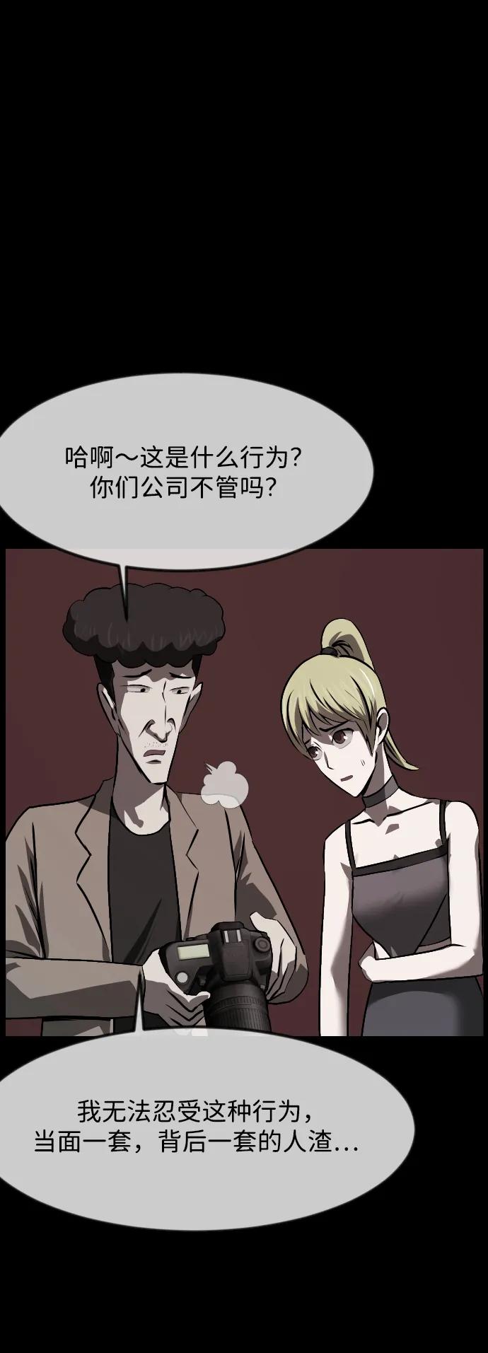 [第382话] 我在路边捡到了偶像（完）56