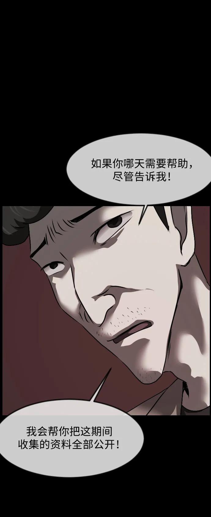 [第382话] 我在路边捡到了偶像（完）57