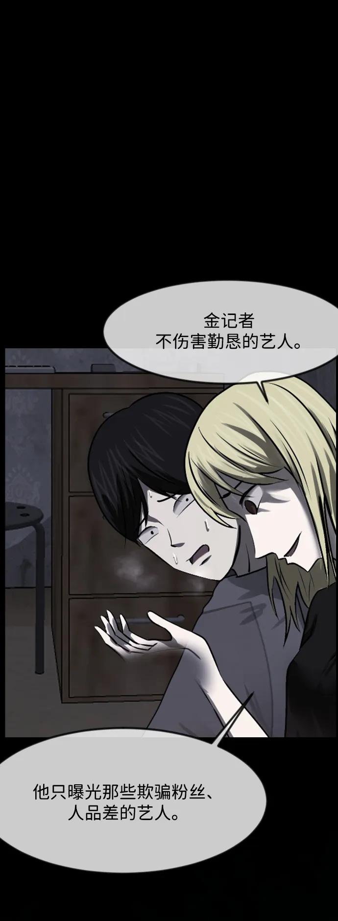 [第382话] 我在路边捡到了偶像（完）58