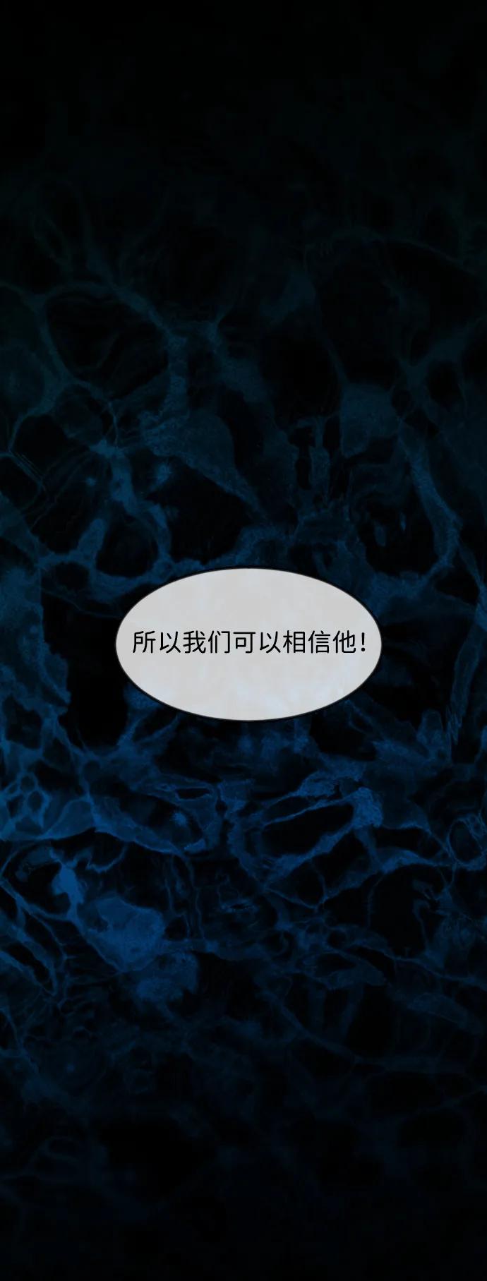 [第382话] 我在路边捡到了偶像（完）59