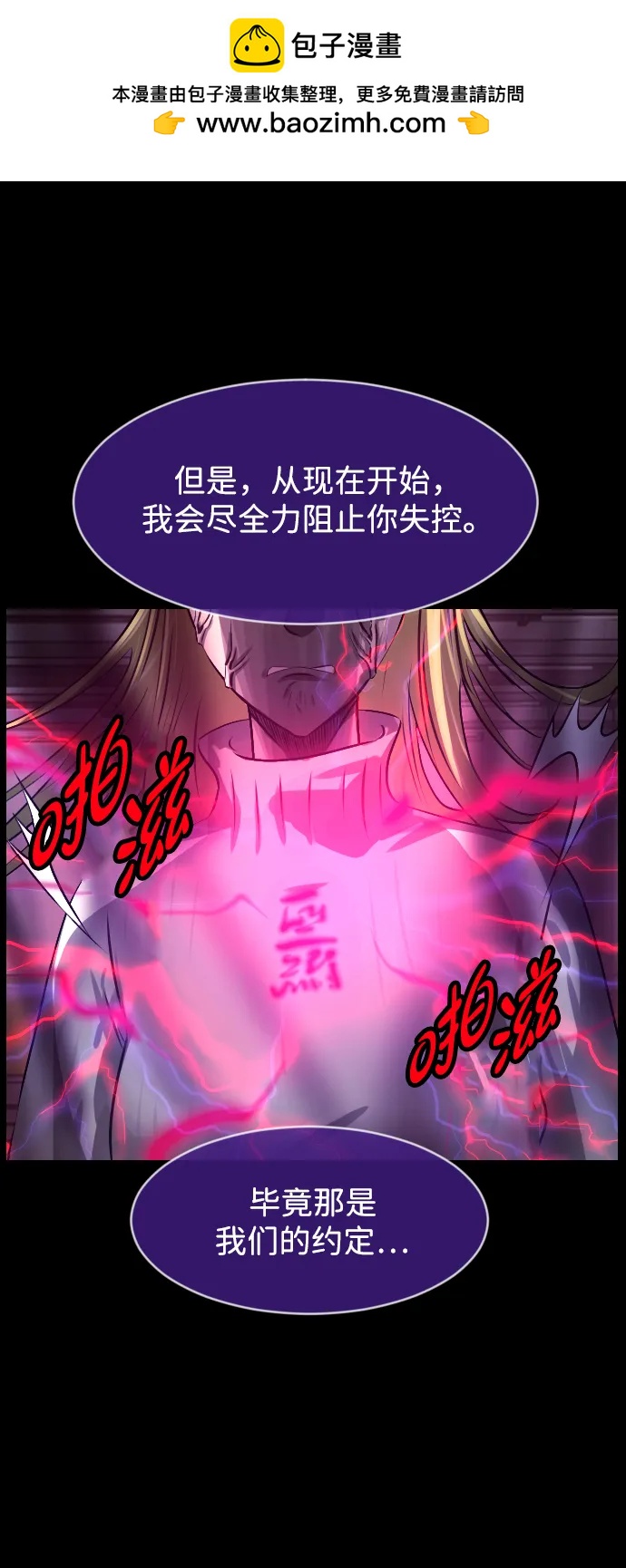 [第382话] 我在路边捡到了偶像（完）6