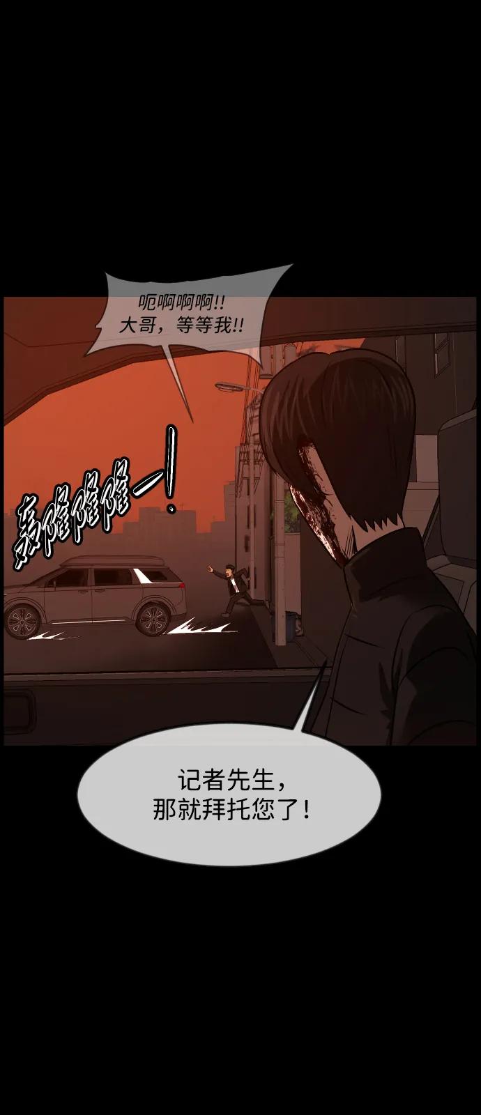 [第382话] 我在路边捡到了偶像（完）61