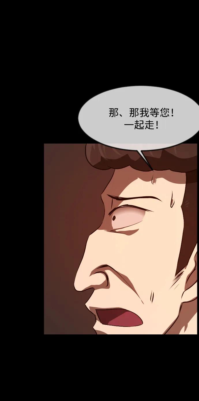 [第382话] 我在路边捡到了偶像（完）63