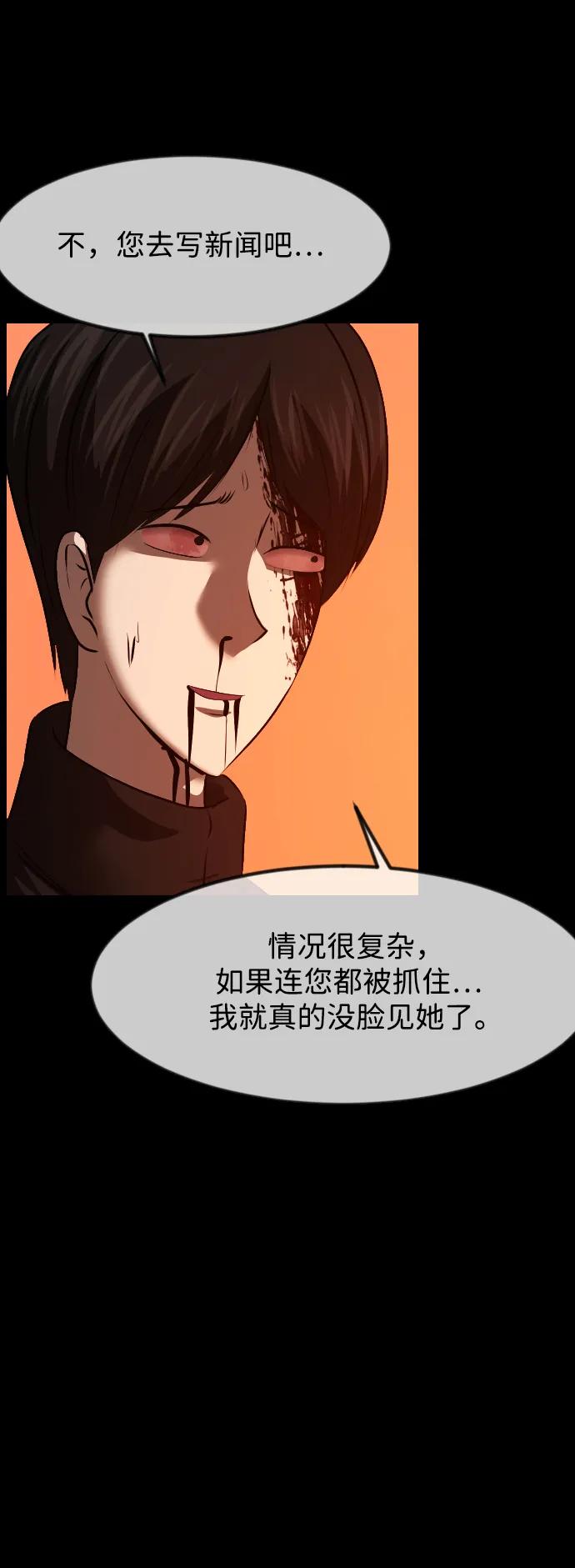 [第382话] 我在路边捡到了偶像（完）64